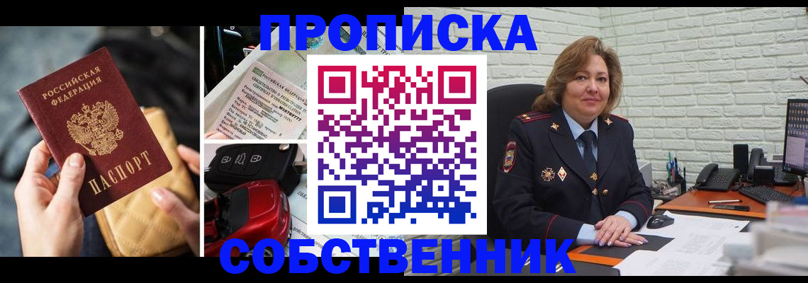 где прописаться в Белой Калитве