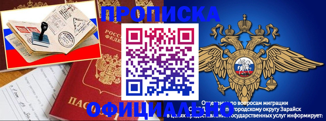 временная регистрация в Белой Калитве
